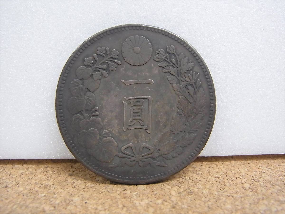 ☆ 古銭 明治十五年 15年 一圓銀貨 約27.1g 1円 銀貨 1円スタート