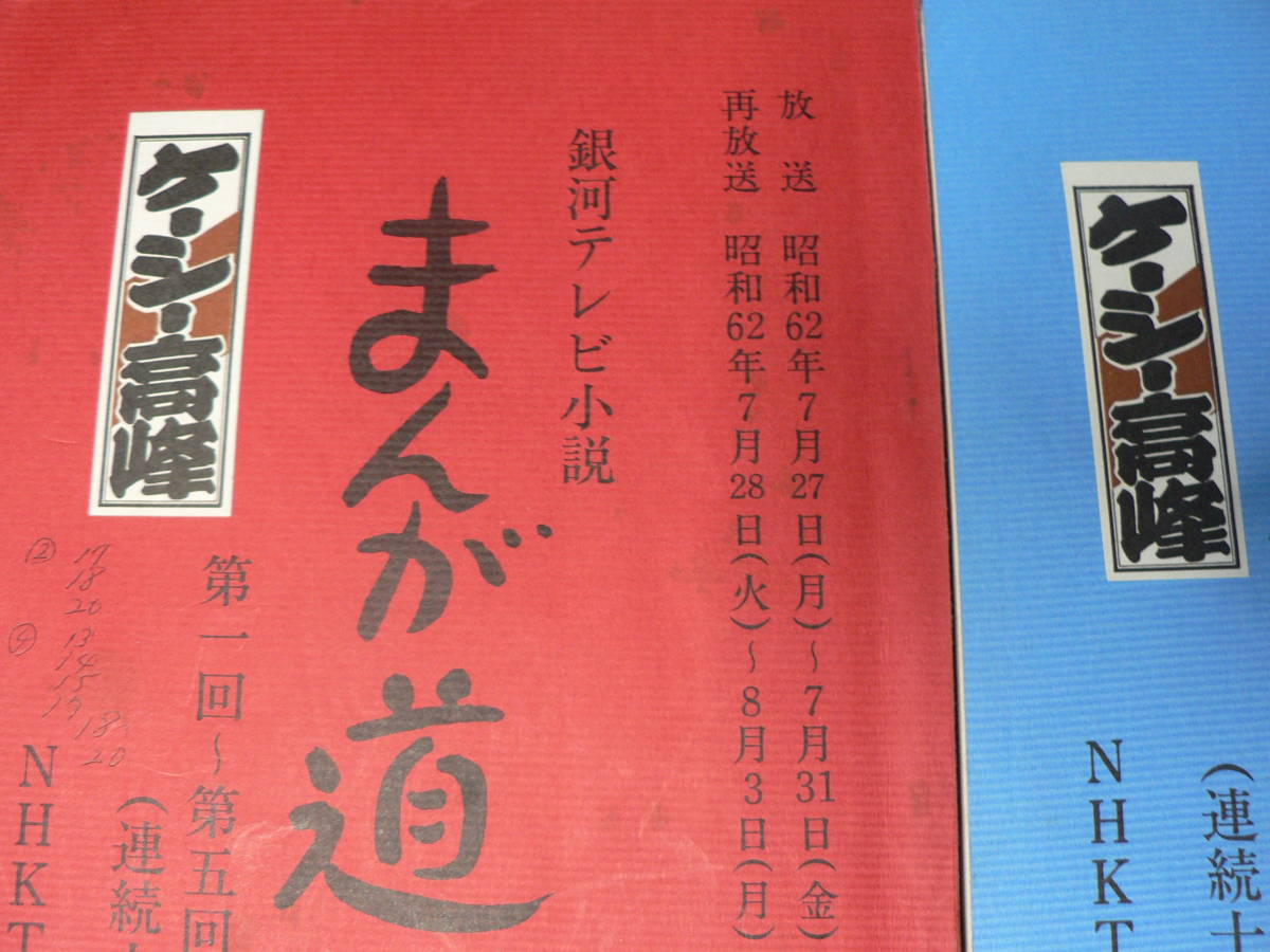 退屈な日々 ⁄ Der graue Alltag 銀河テレビ小説「まんが道」｜番組