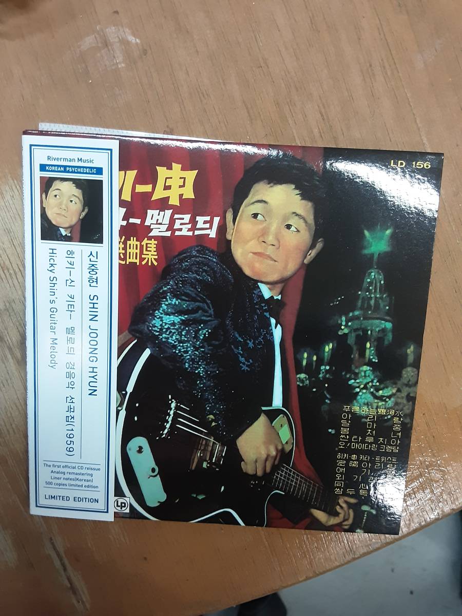 新品，低価 Shin joong hyun 紙ジャケット(アジアンポップス)｜売買されたオークション情報、yahooの商品情報をアーカイブ公開 - オークファン アジアンポップス