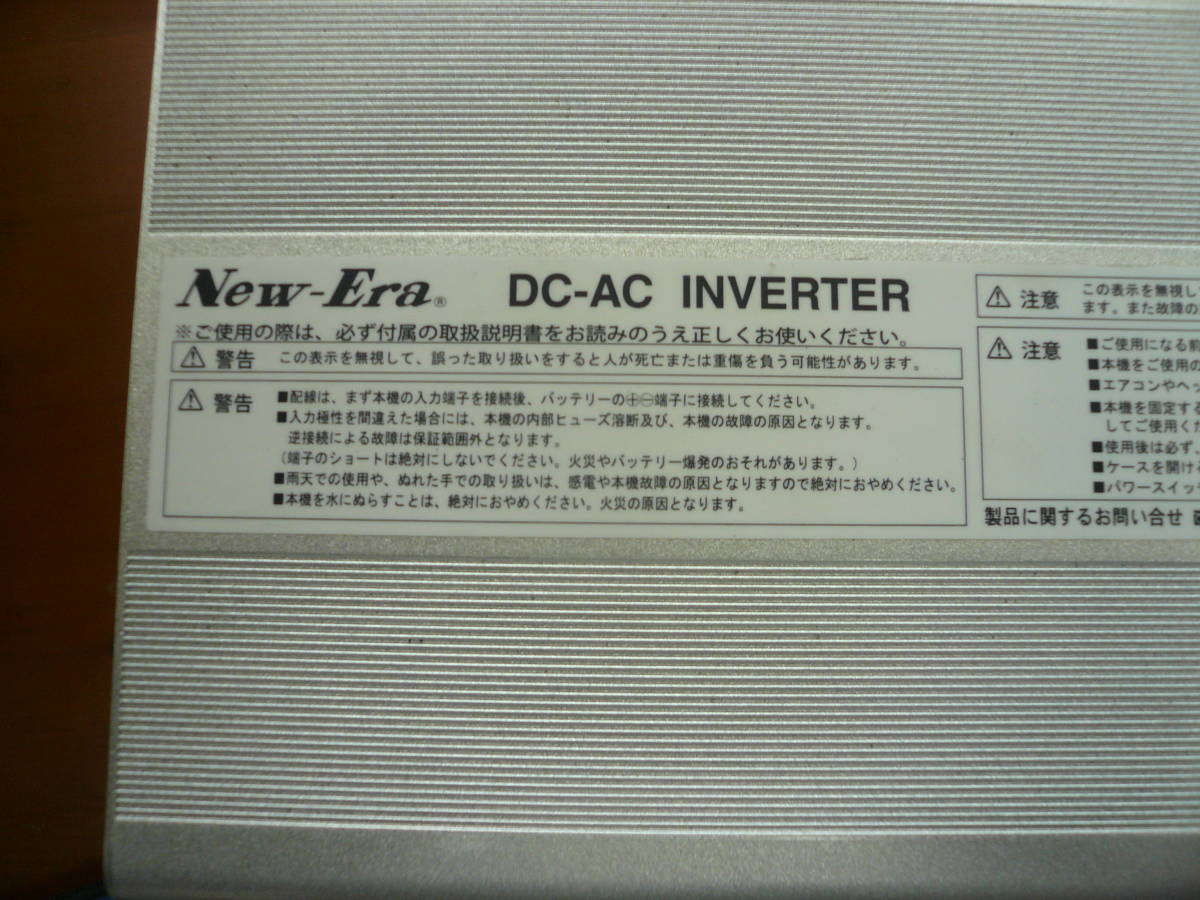 CSAS-A350 DC⁄ACインバーター ニューエラー 製品情報 電子制御製品 New 