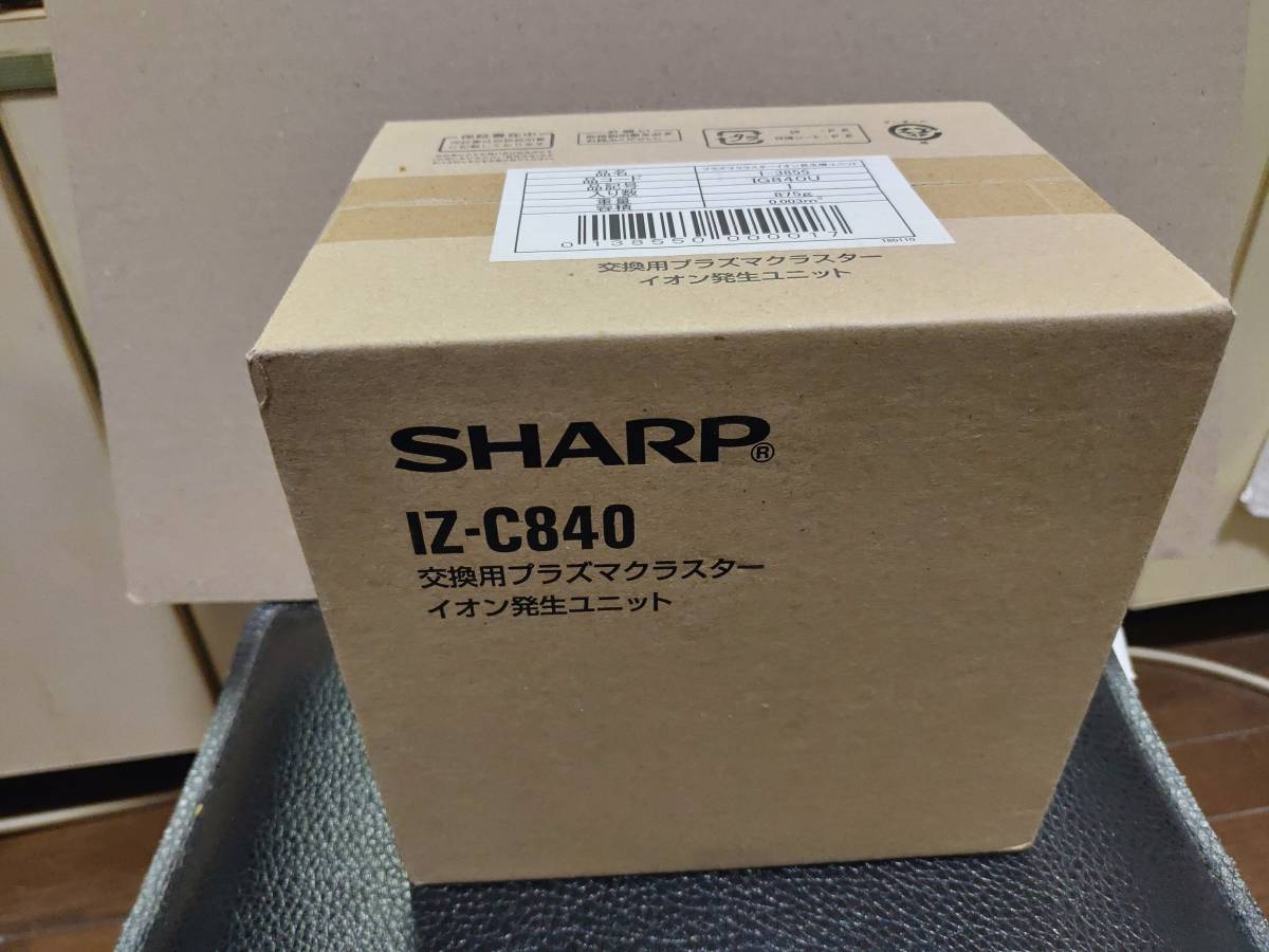 IZ-C840 IG-840交換用プラズマクラスターイオン発生ユニット 未使用 IZ