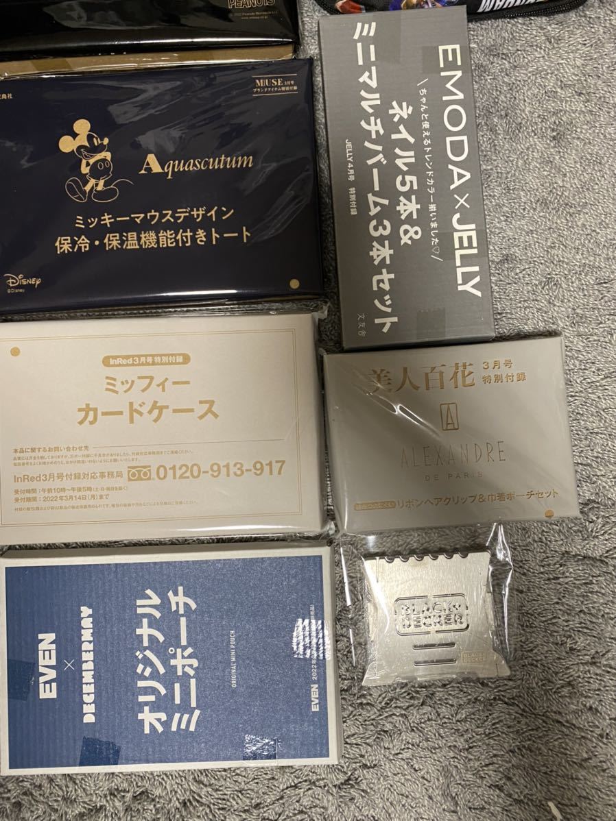 雑誌付録 おまけ いろいろ 18点 まとめ 女性ファッション雑誌 など その他 売買されたオークション情報 Yahooの商品情報をアーカイブ公開 オークファン Aucfan Com 雑誌付録 おまけ いろいろ 18点 まとめ 女性ファッション雑誌 など その他 売買されたオークション情報 Yahooの商品情報をアーカイブ公開 オークファン Aucfan Com