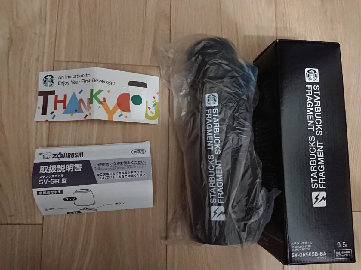 抽選購入【未使用】象印 STARBUCKS FRAGMENT スターバックス 