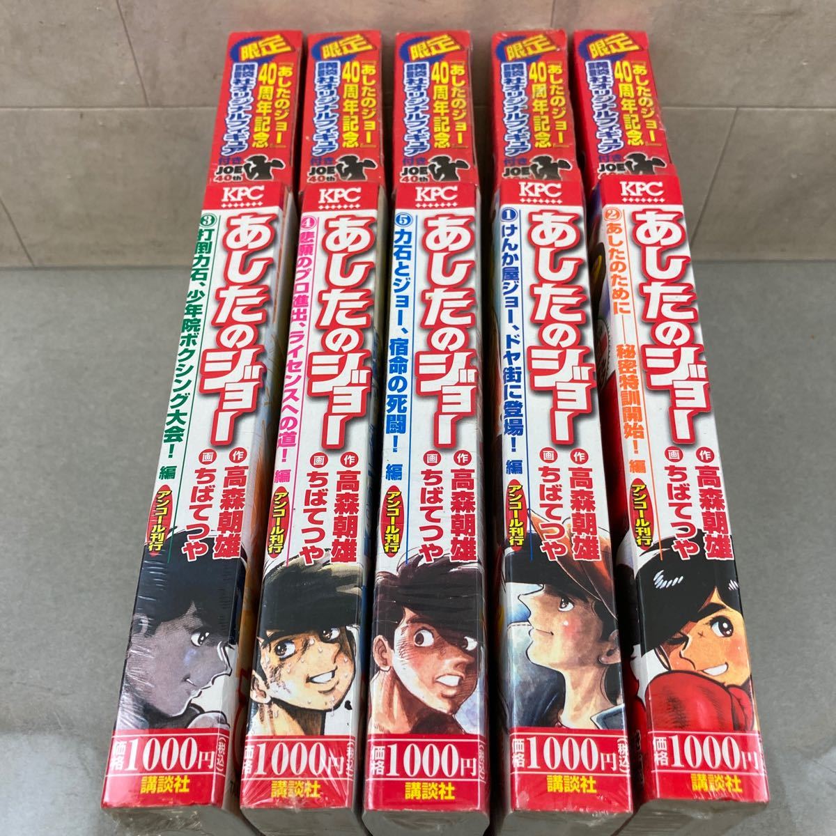 599】あしたのジョー 40周年記念 講談社オリジナル フィギュア セット 