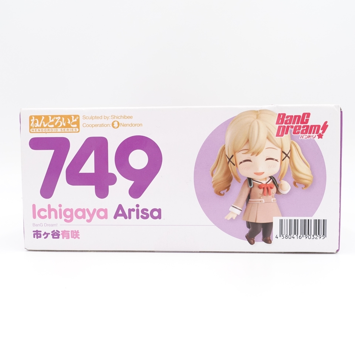 未開封/BanG Dream! バンドリ☆ ねんどろいど 市ヶ谷有咲 Ichigaya 