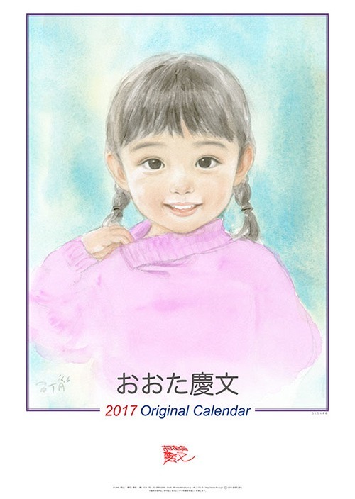 ❗️緊急値下げ❗️おおた慶文 少女 水彩画 原画 サイン有り 複製画 と二点 送料込 【最終値下価格】貴重 希少 真作 おおた慶文 【原画 サイン付き