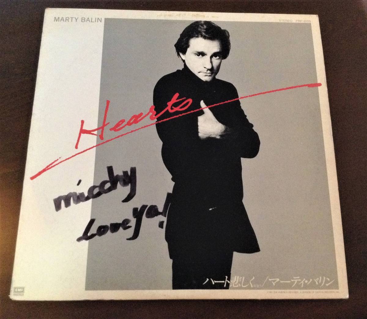 お得，100%新品 国内盤 非売品12インチ マーティン バリン MARTIN BALIN ／HEARTS ハート悲しく BILLY SQUIER／THE STROKE PRP-8189(ディスコ)｜売買されたオークション情報、yahooの商品情報をアーカイブ公開 - オークファ ディスコ