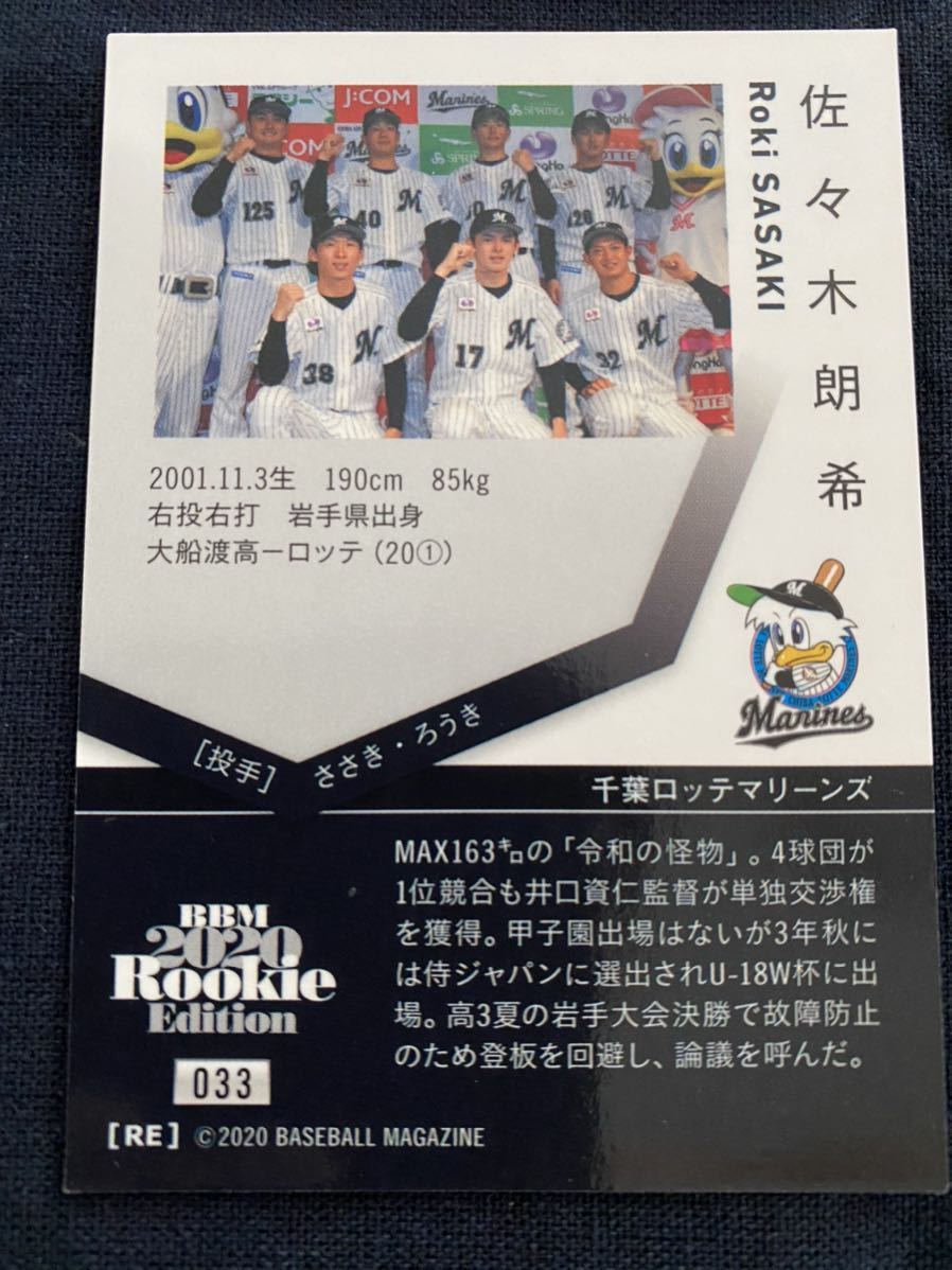千葉ロッテマリーンズ 荻野貴司BBM 0 [ジャージーカード BBM - 荻野 