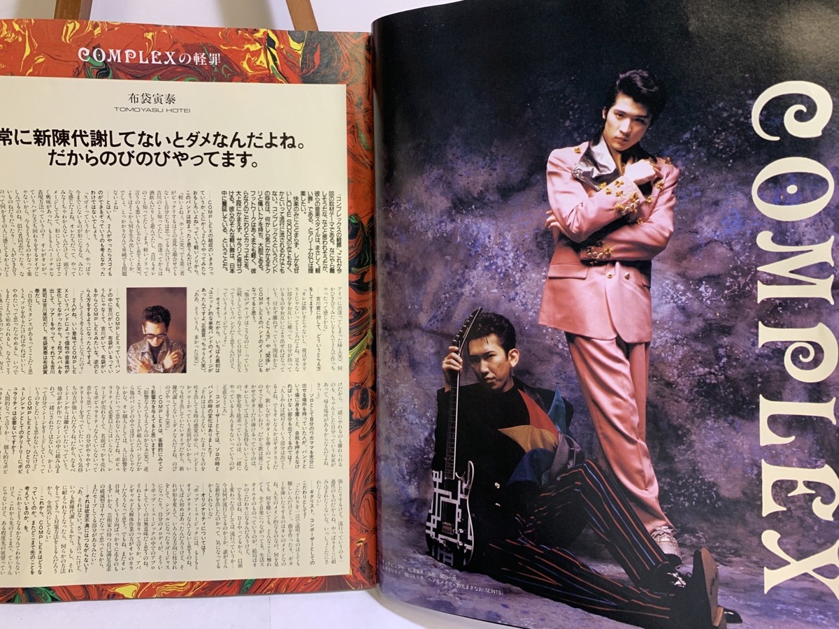 1990年7月 アリーナサーティセブン ARENA37℃ COMPLEX 吉川晃司 布袋