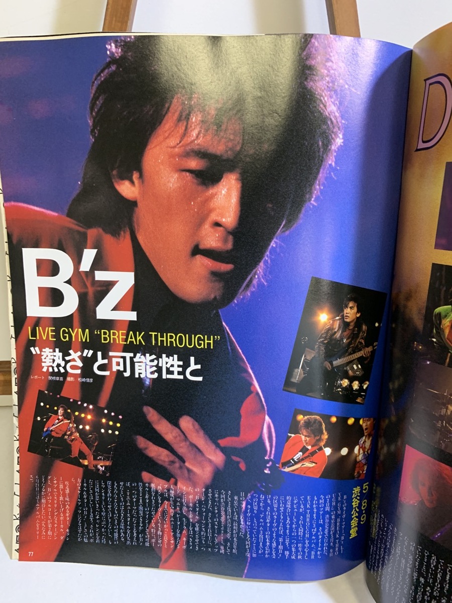 1990年7月 アリーナサーティセブン ARENA37℃ COMPLEX 吉川晃司 布袋