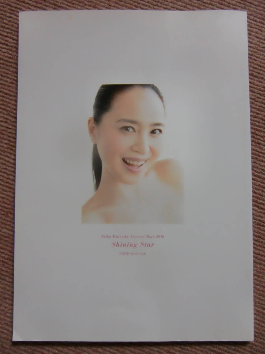 松田聖子□パンフ[Seiko Matsuda Concert Tour 2016 Shining Star