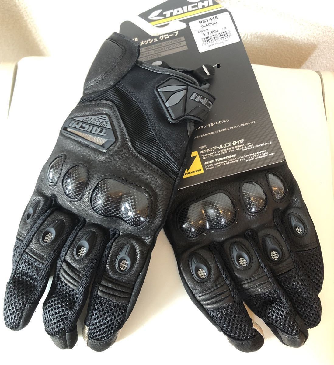 本物保証，豊富な バイクグローブ 手袋 メッシュグローブ 黒色 Lサイズ(Lサイズ)｜売買されたオークション情報、yahooの商品情報をアーカイブ公開 - オークファン 一般
