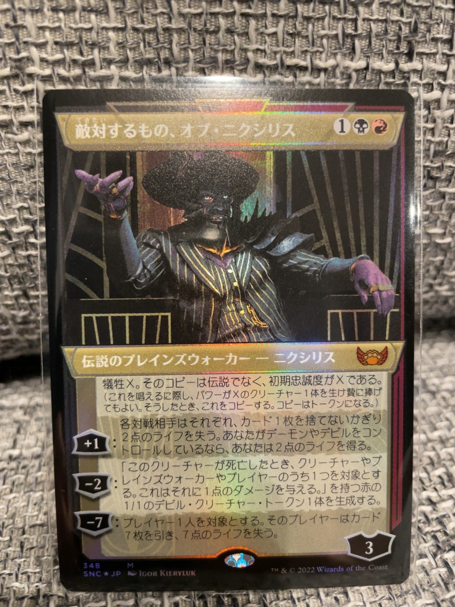 Nixilis, ニューカペナの街角 the FOIL NIXILIS THE オブ・ニクシリス