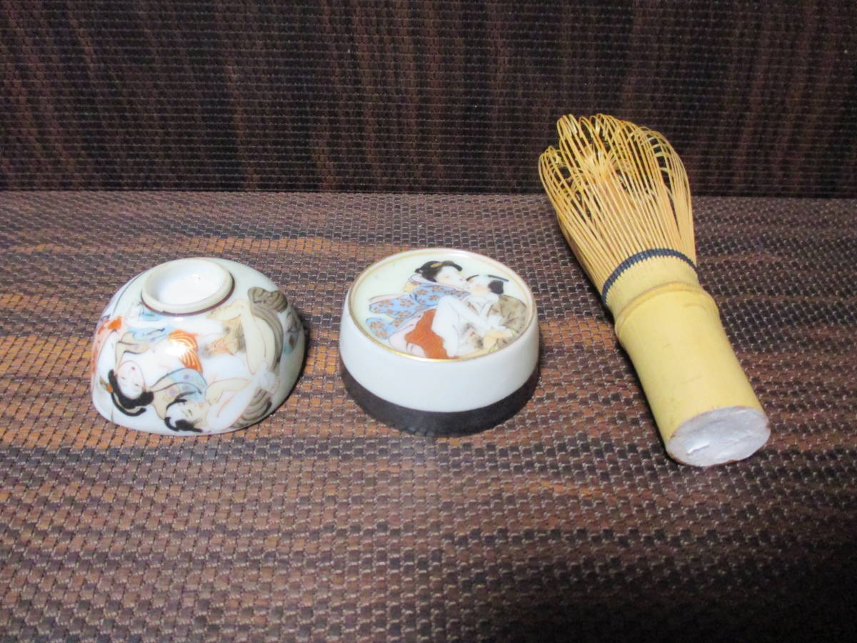 春画盃セット 昭和レトロ 酒器 艶絵 浮世絵 杯 日本酒 せんべろ