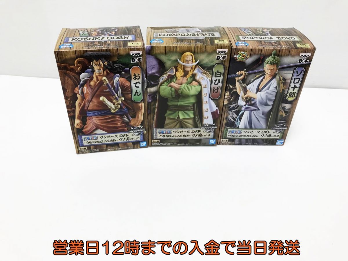 ワンピース グランドラインメン まとめ売り 中古即納】[FIG]キラー 