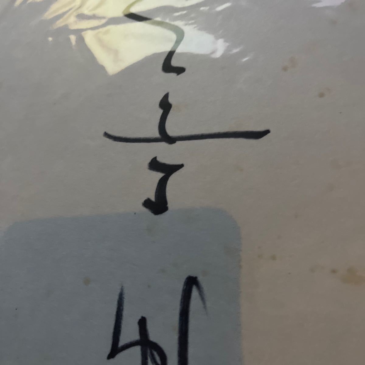 希少激レア…亡き藤圭子…宇多田ヒカルの母…直筆サイン色紙…昭和 Yahoo