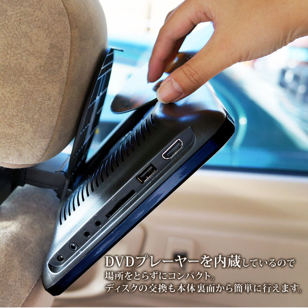人気sale低価 ヤフオク ヘッドレストモニター Dvd 内蔵 11インチ 大特価 通販国産 Kidzvillelearningcenters Com