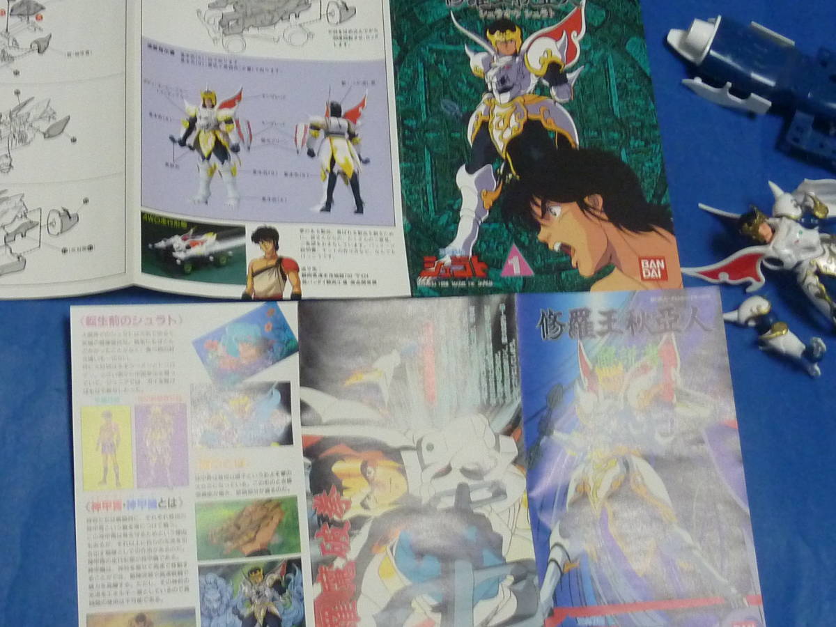 天空戦記シュラト全4種プラモ完成品バンダイ19年箱等付 修羅王秋亜人 夜叉王剴 天王日向 龍王龍馬 ハイパーレーサー4wdミニ四駆搭載可 その他 売買されたオークション情報 Yahooの商品情報をアーカイブ公開 オークファン Aucfan Com