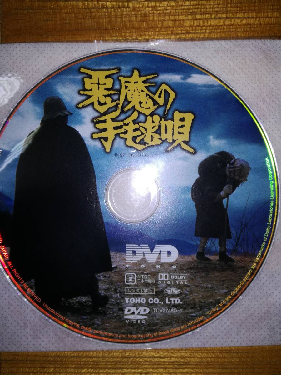 金田一耕助の事件匣 市川崑×石坂浩二 劇場版・金田一耕助シリーズ 特典