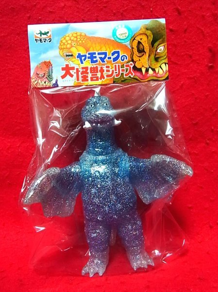 ペギラ ソフビ ヤモマーク : ヤモマークの大怪獣シリーズ 公式通販