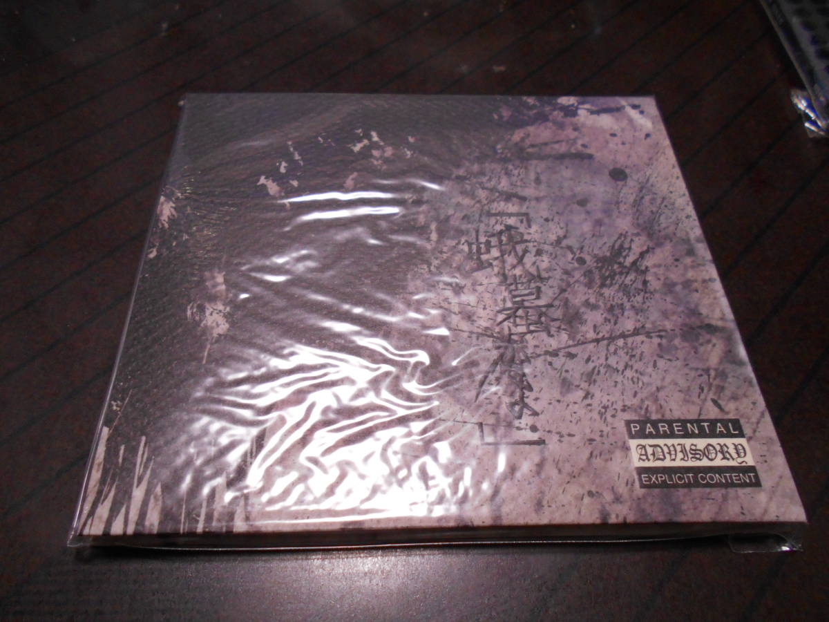 爆買い，送料無料 the GazettE ガゼット /蝦蟇 インディーズ初回盤 デジパック仕様 Gab 表紙 巻頭特集 付(インディーズ)｜売買されたオークション情報、yahooの商品情報をアーカイブ公開 - オークファン インディーズ