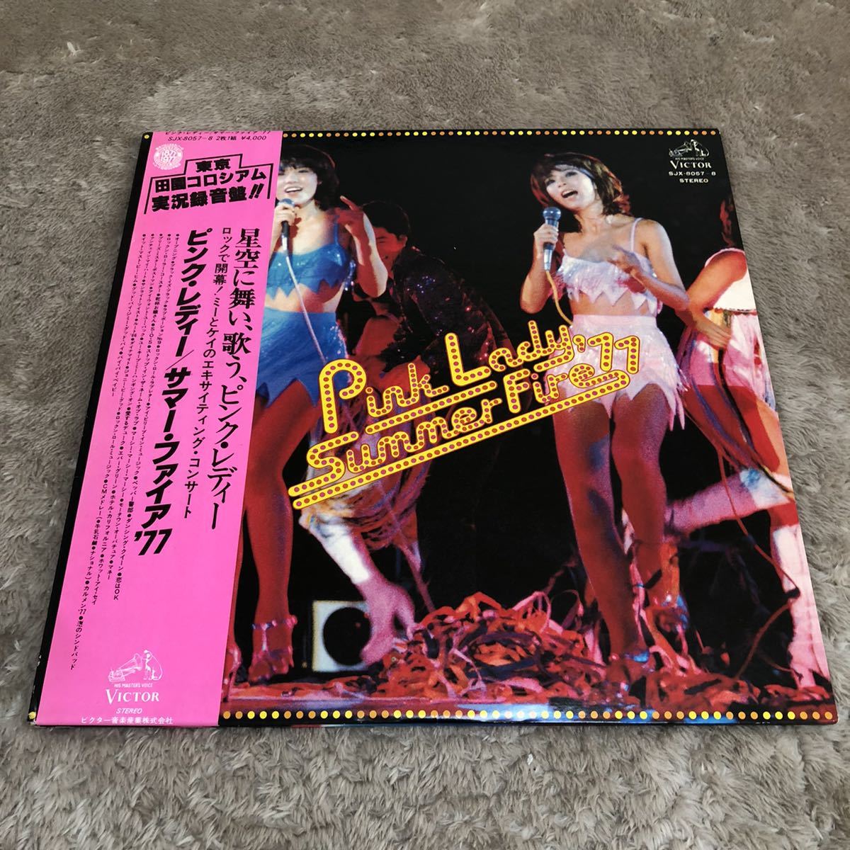 帯付 ピンクレディー サマーファイア 77 Pink Lady 実況録音盤 2lp 2枚組レコード Sjx8057 歌詞カード有 和モノ 昭和アイドル ピンクレディ 売買されたオークション情報 Yahooの商品情報をアーカイブ公開 オークファン Aucfan Com