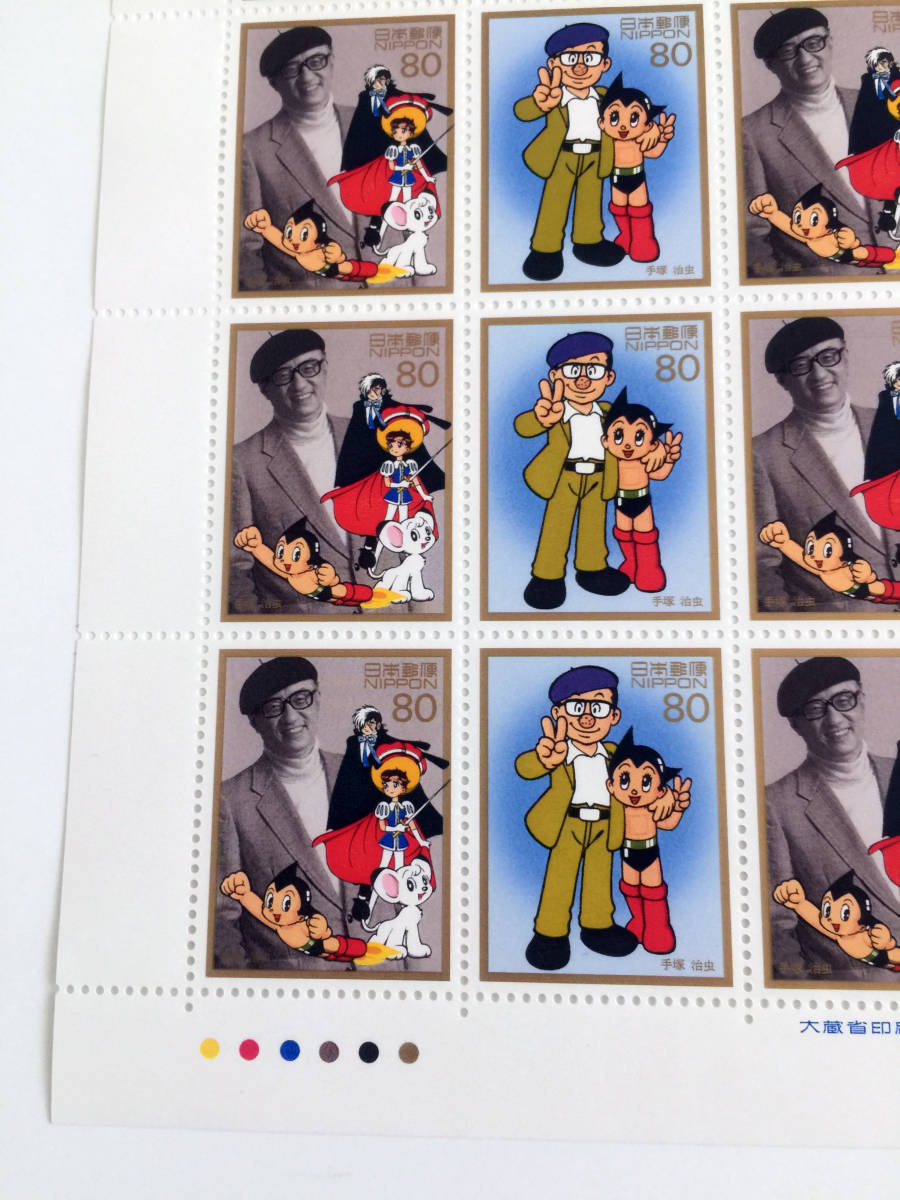 即決 未使用新品 手塚治虫 切手80円×20枚 戦後50年メモリアル シリーズ