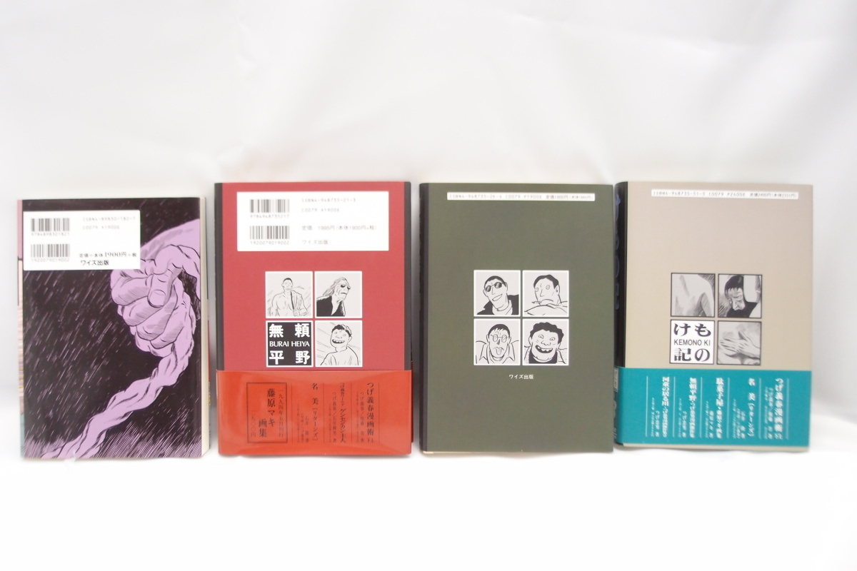 つげ忠男 関連本 4冊セット 【公式通販】