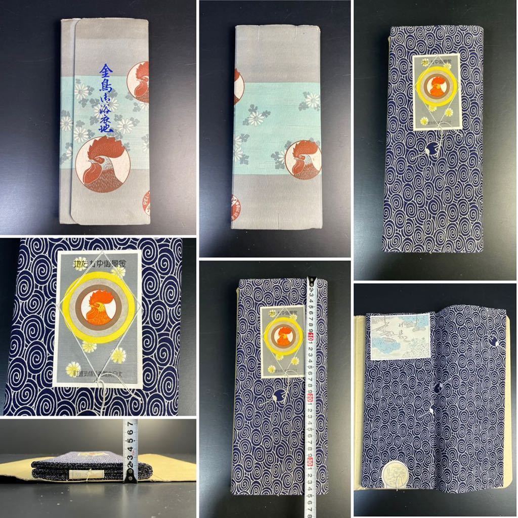 生地 反物 113 研く