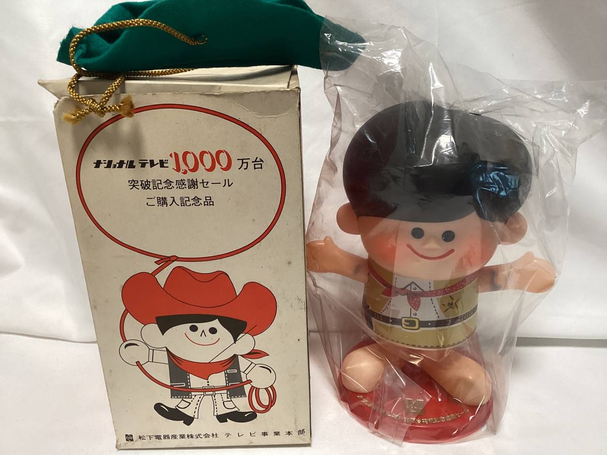 ナショナル カラーテレビご購入記念品 ナショナル坊や② 未使用 箱有 