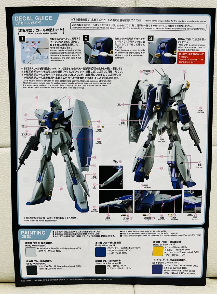 ☆MG 1/100 リ・ガズィ(ユニコーンVer.) ☆PB限定☆新品未組立☆ ☆MG 1/100 リ・ガズィ(ユニコーンVer.) ☆PB限定☆新品未組立☆