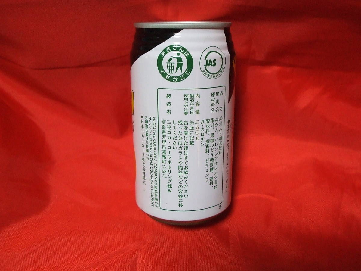 ◇◇◇ コカコーラ HI-C サンフィル ハイシーオレンジ 350缶 空缶 1988
