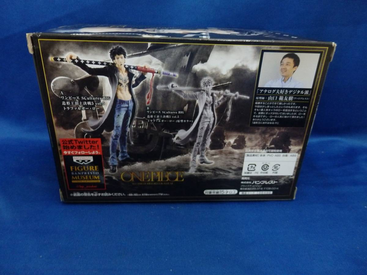 ワンピース Scultures Big 造形王頂上決戦5 Vol 5 トラファルガー ロー フィギュア One Piece 売買されたオークション情報 Yahooの商品情報をアーカイブ公開 オークファン Aucfan Com