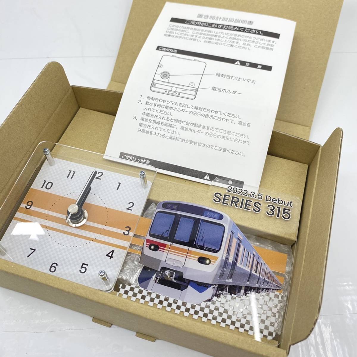 送料無料h34661 315系 デビュー記念 アクリル置き時計 JR東海 承認済み 新型車両 未使用品