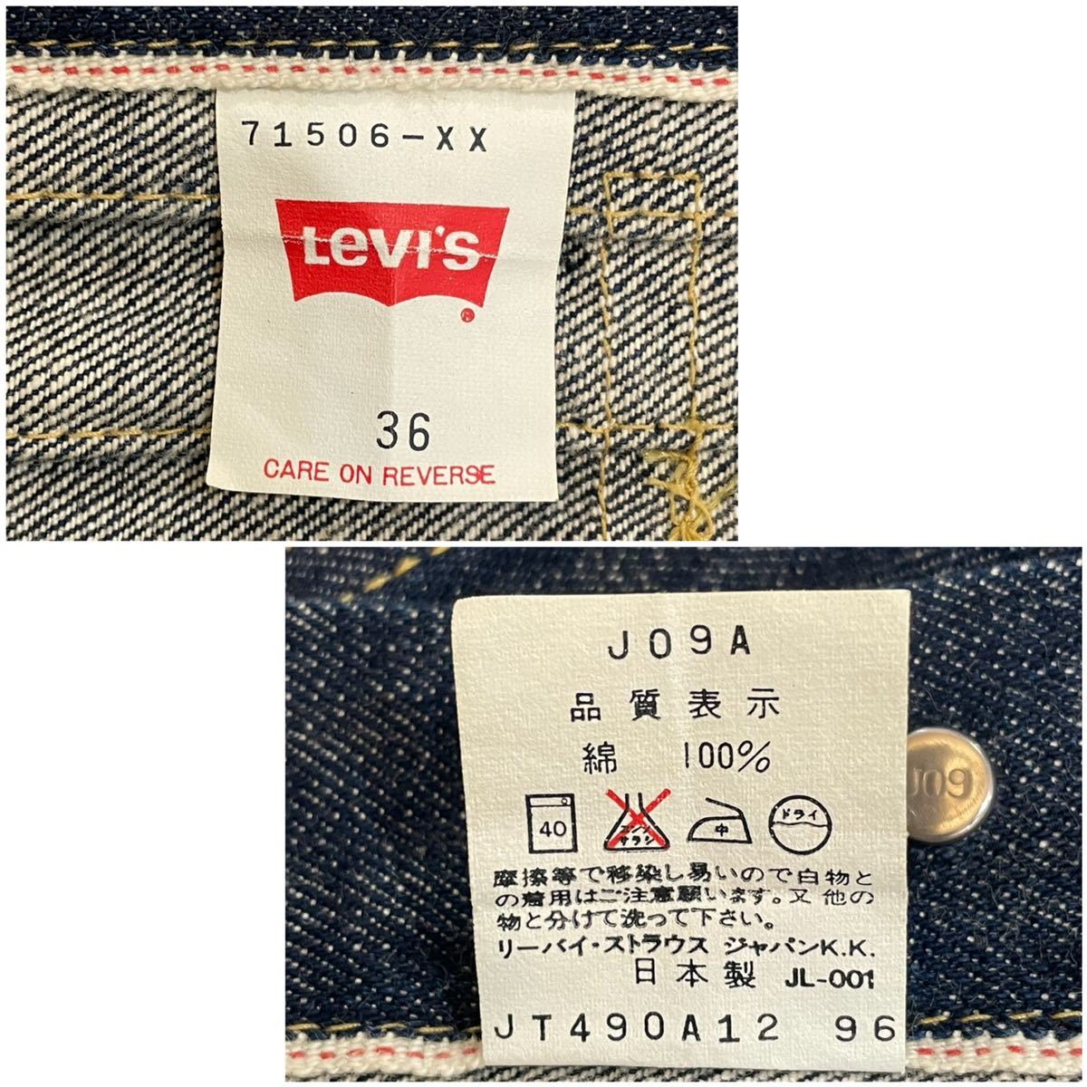 96年製 Levi's 40s復刻 大戦モデル S506XX 1st（36） Gジャン 71506