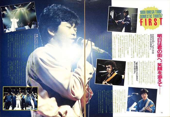 カルロストシキ＆オメガトライブ 雑誌 切り抜き Yahoo!オークション
