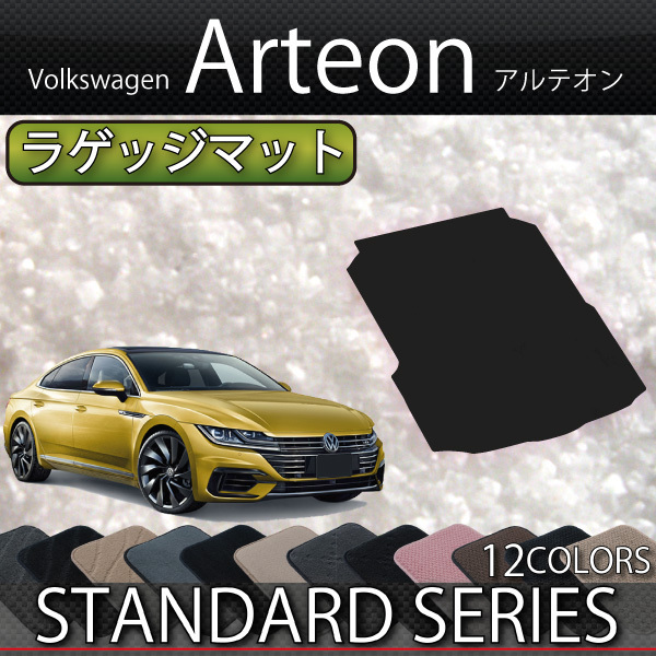 VW ラゲッジネット（Arteon/Passat Sedan） 車 VW ラゲッジネット（Arteon/Passat Sedan）