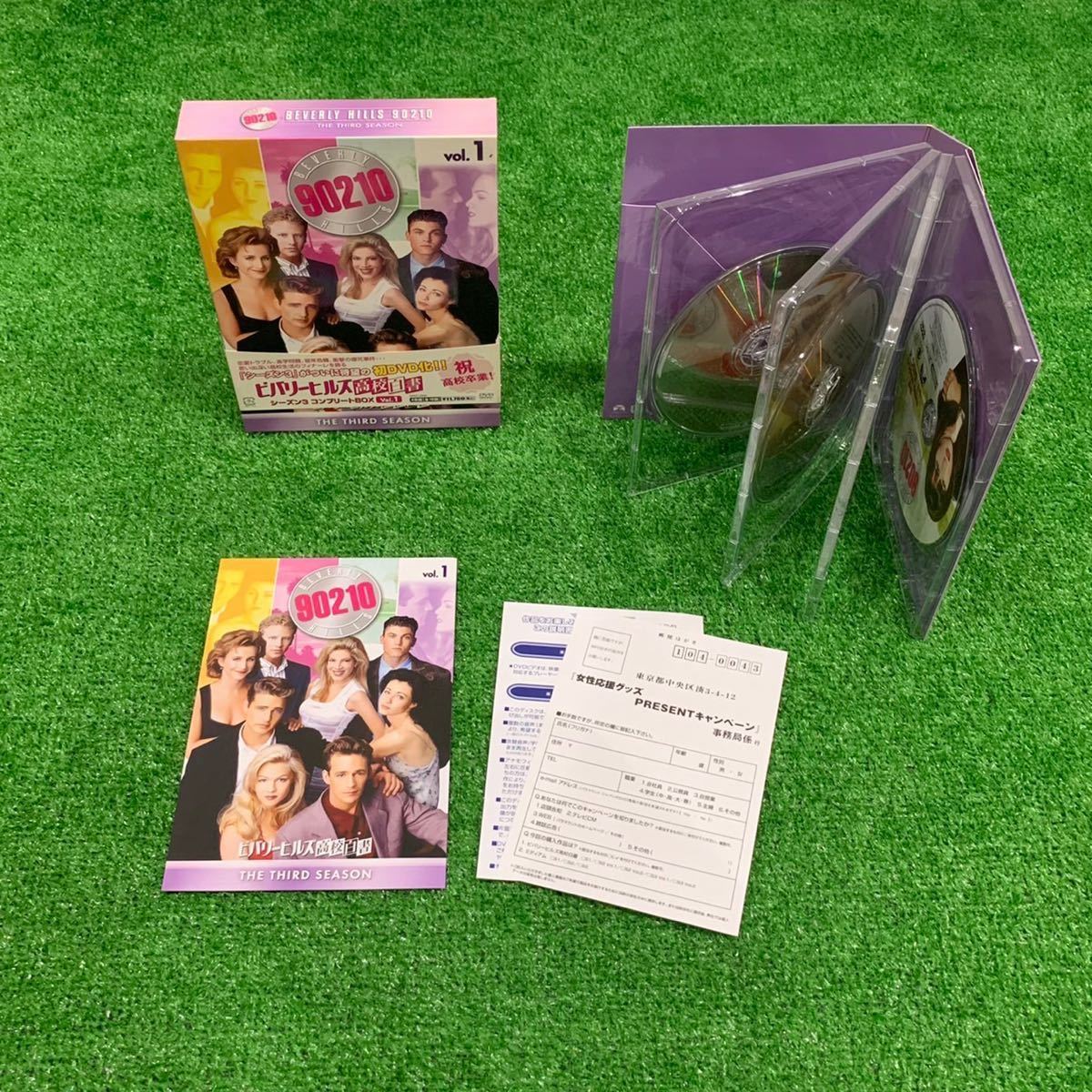 ビバリーヒルズ 高校白書 青春白書 DVD-BOX シーズン1 2 3 4 まとめ 