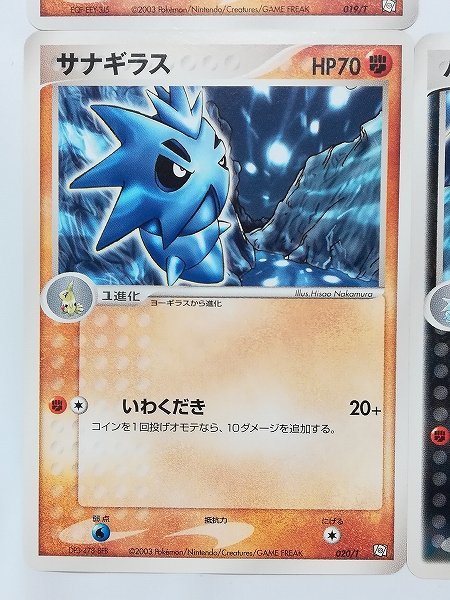 sD648o [限定] ポケカ ヨーギラス サナギラス バンギラスex 計3枚