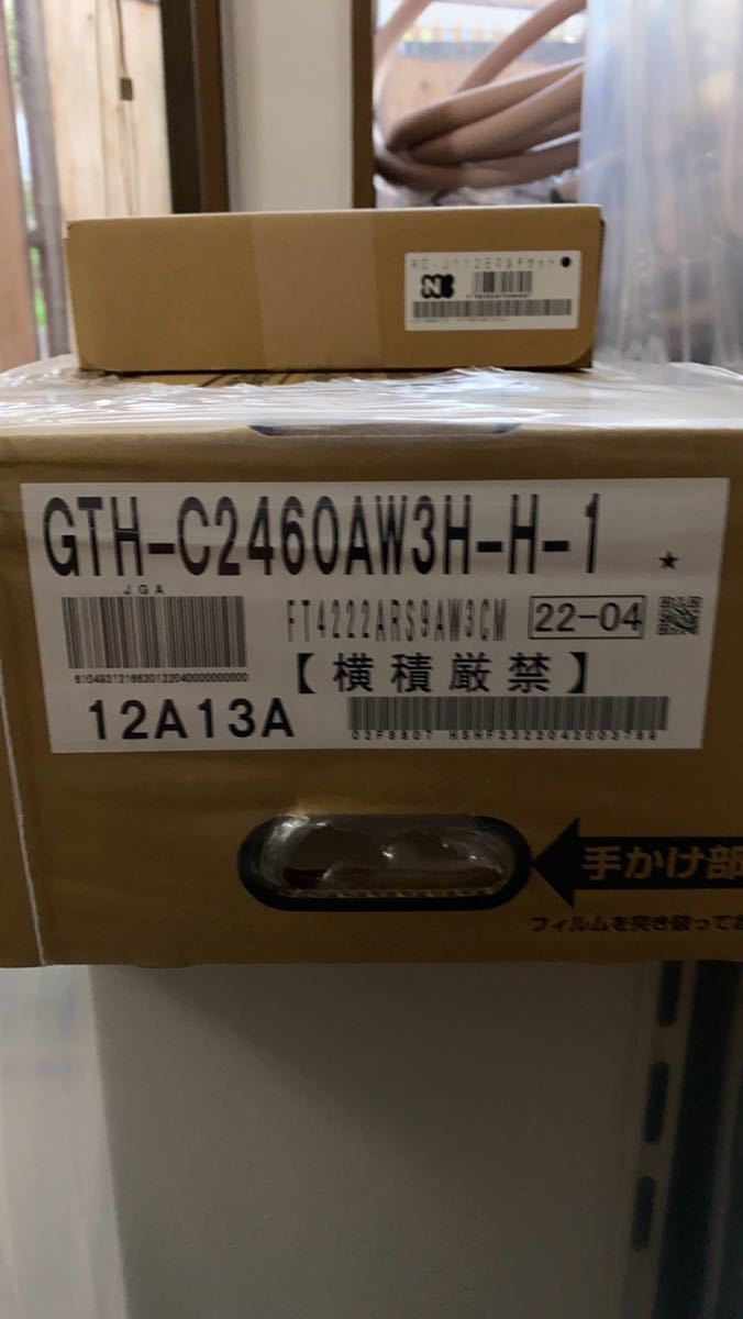 【2026，低価】 即納可 ノーリツ ガスふろ給湯暖房用熱源機 GTH-C2460AW3H-H-1BL PS扉内上方排気延長型 2温度3P内蔵 RC-J112Eマルチセット付(給湯設備)｜売買されたオークション情報、yahooの商品情報をアーカイブ公 給湯設備