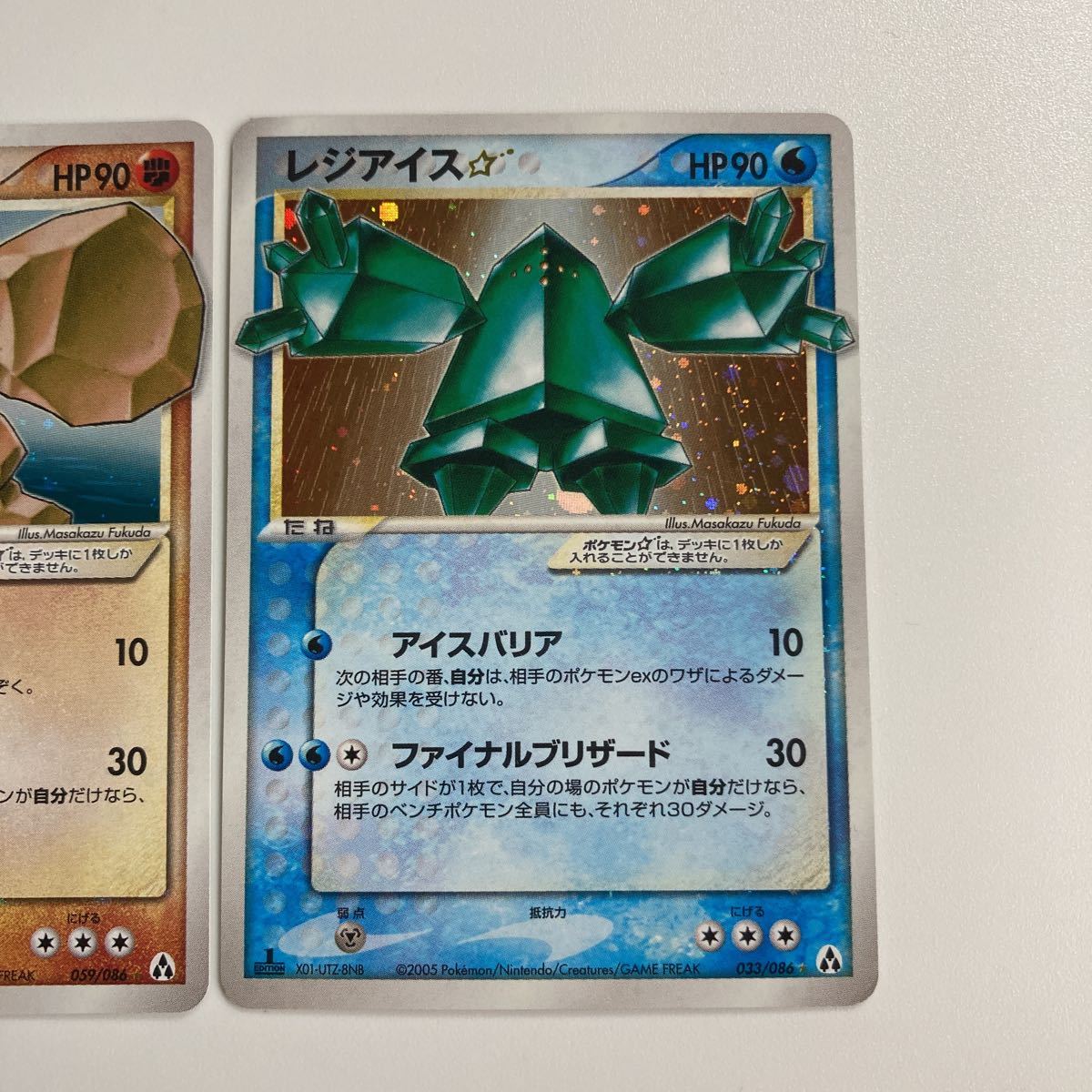 sB588o [人気] ポケモンカード レジロック レジスチル レジアイス