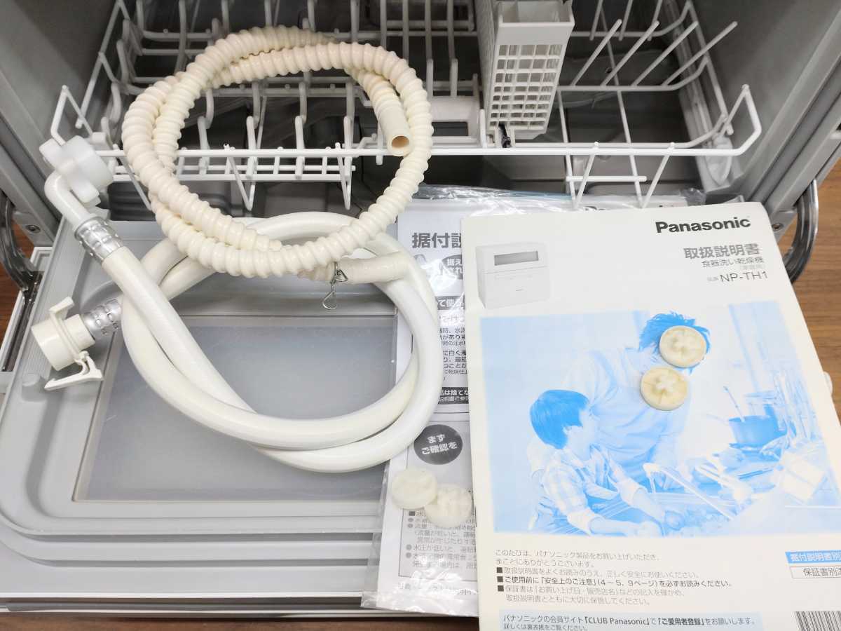Panasonic NP-TH1-W パナソニック 食器洗い乾燥機 かけよ