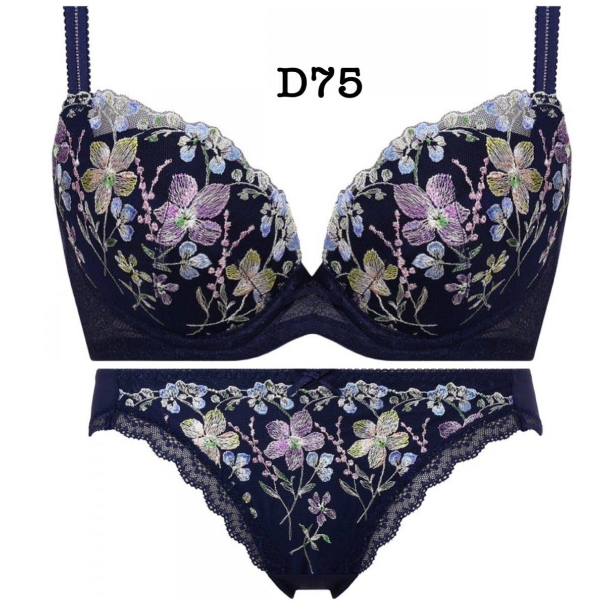 シャルレ 柔らかワイヤーブラジャー C75 ナチュラルブラウン FA131