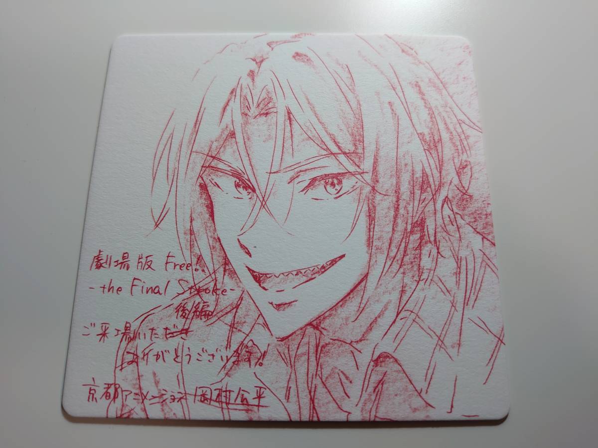 劇場版 Free The Final Stroke 後編 第2週目入場者特典 描き下ろしイラストデザインコースター 松岡凛 その他 売買されたオークション情報 Yahooの商品情報をアーカイブ公開 オークファン Aucfan Com