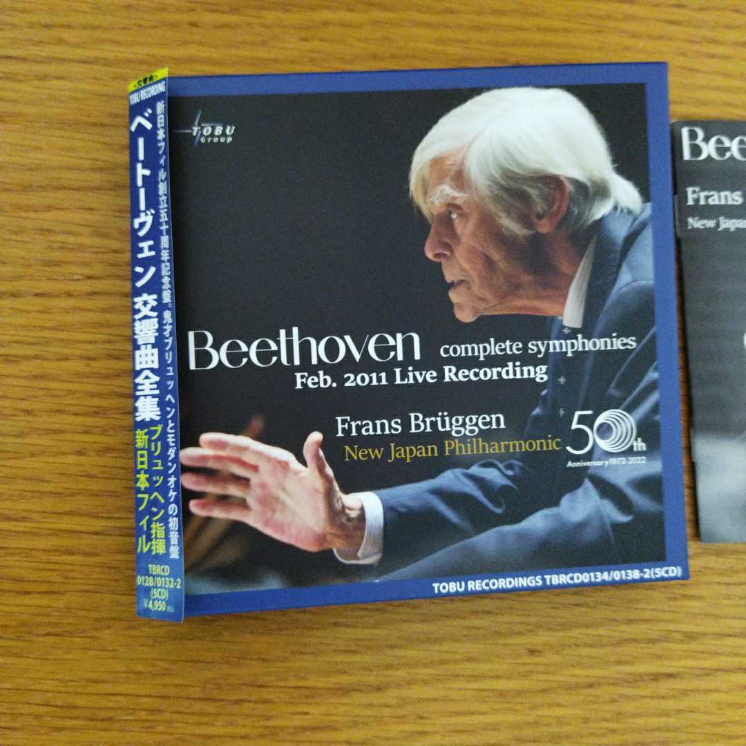 ゲルハルト・ボッセ/ベートーヴェン:交響曲全集　新日本フィル　DVD4枚組 発売ブリュッヘン＆新日本フィル／ベートーヴェン交響曲全集（5CD