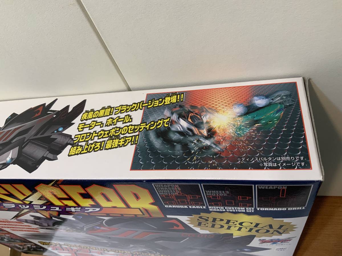 ☆クラッシュギア☆ ガルダイーグル ブラックカスタムセット 
