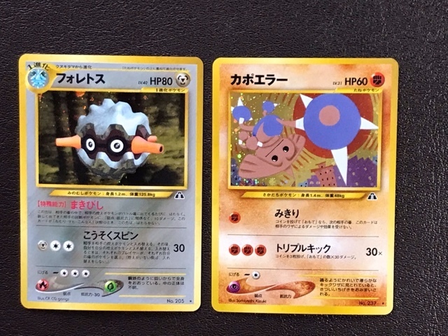 ポケモンカード 旧裏面 フォレトス カポエラー ポケモンカードゲーム 売買されたオークション情報 Yahooの商品情報をアーカイブ公開 オークファン Aucfan Com