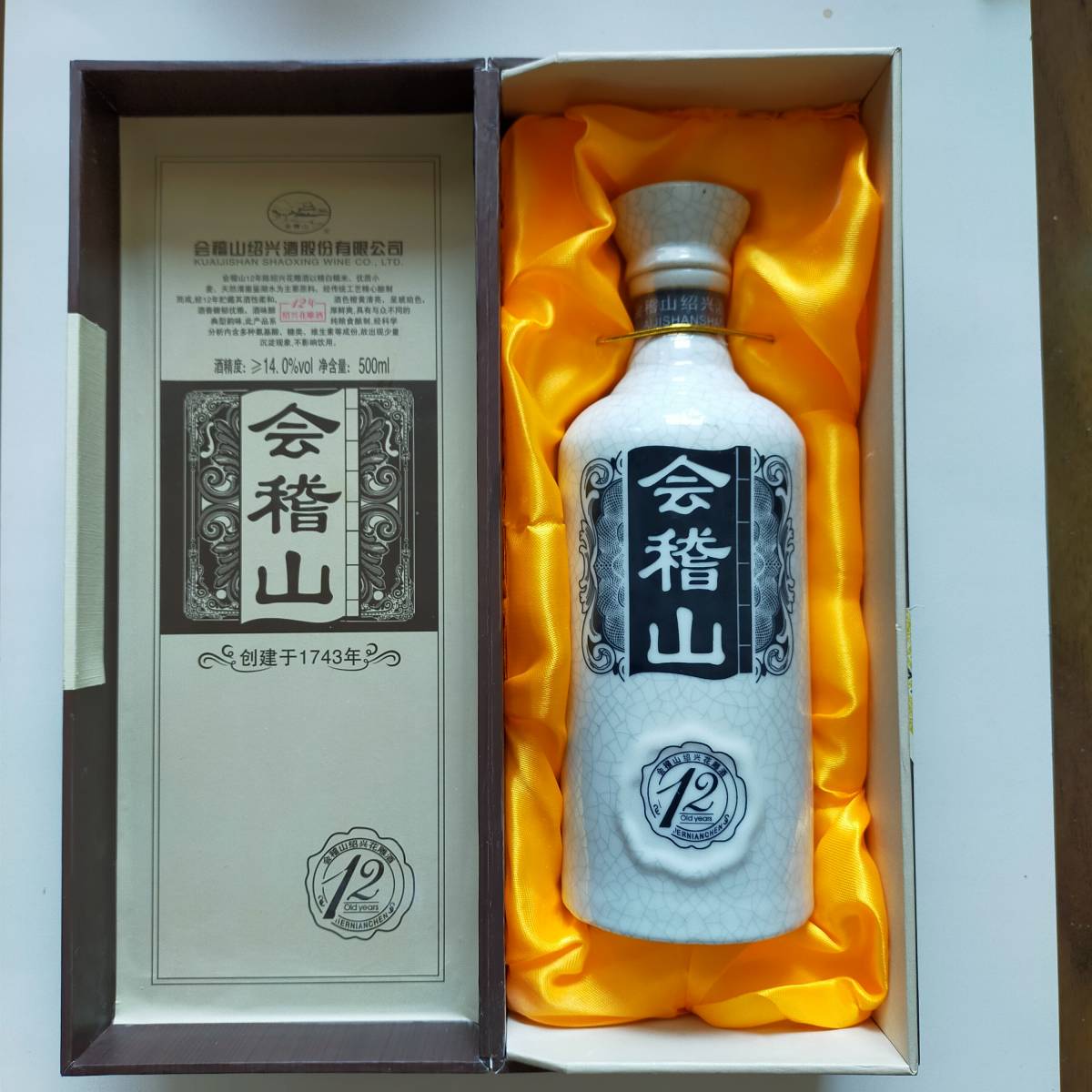 紹興酒 50年 中国酒 紹興花雕 50年陳精品花雕 細かい