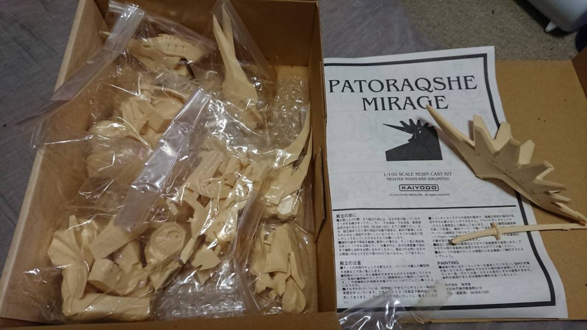 貴重!!】FSS ファイブスター物語 永野護 海洋堂 1/100 パトラクシェ