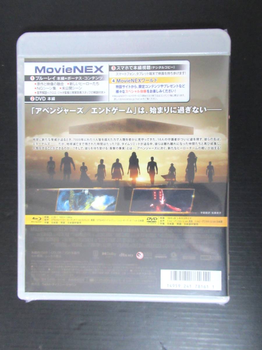 エターナルズ Movienex ブルーレイ Dvdセット ブルーレイ Dvd Digitalcopy シュリンク包装 ウォルトディズニー アベンジャーズ ヒーロー 売買されたオークション情報 Yahooの商品情報をアーカイブ公開 オークファン Aucfan Com